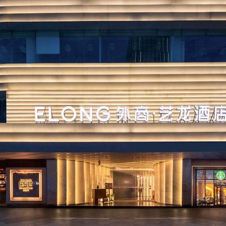 Imperial Traders Elong Hotel Гуанчжоу Экстерьер фото