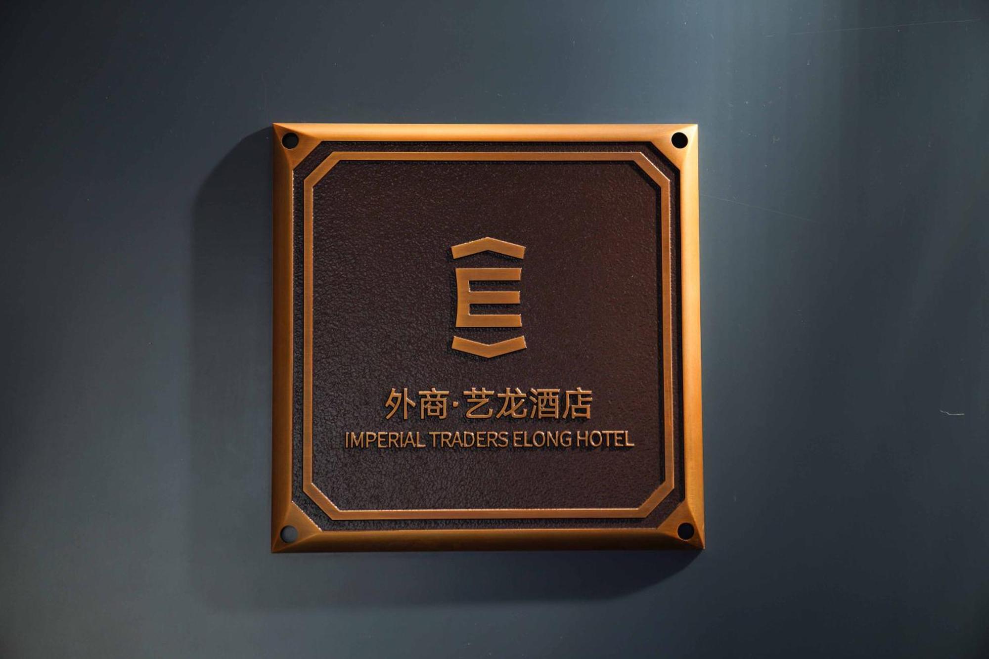 Imperial Traders Elong Hotel - Free Shuttle Bus To Canton Fair Complex & Overseas Buyer Registration Services Экстерьер фото